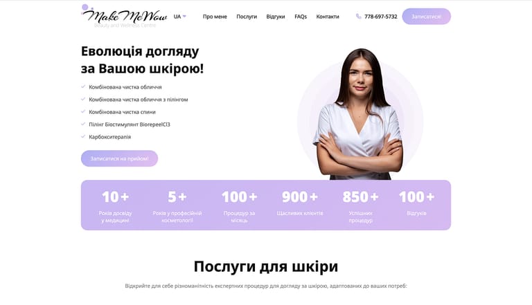 Створення медичного сайту лікаря-косметолога з естетичними процедурами та онлайн-записом
